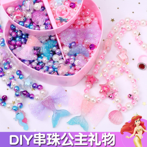 儿童趣味串珠手工diy材料项链手链穿珠子首饰品益智宝石玩具女孩