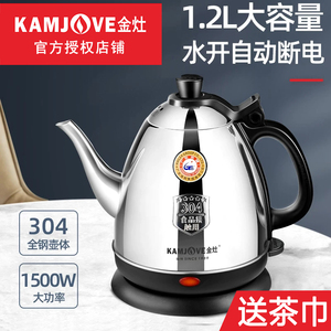 KAMJOVE/金灶 E-400A家用大容量电热水壶泡茶专用烧水壶自动断电