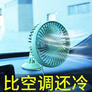 车载风扇24v大货车12v制冷汽车用大风力强风后排车内usb小电风扇