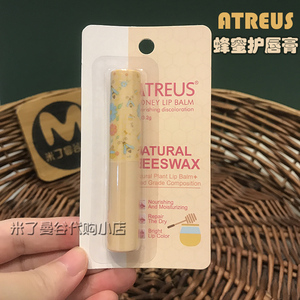 泰国atreus蜂蜜润唇膏无色保湿滋润防干裂小蜜蜂护唇膏男女学生