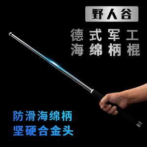 野人谷甩棍伸缩三节棍防身自卫合法武术搏击棒车载打架武器防狼辊