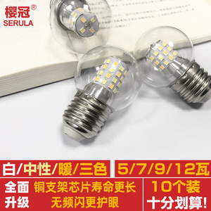 E27螺口LED节能灯泡5w7w暖白黄光三色变光透明小圆球泡魔豆灯光源