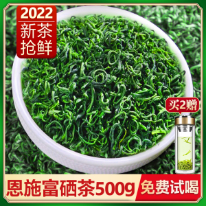 绿茶茶叶2022新茶恩施富硒茶高山云雾明前特级散装玉露毛尖茶500g