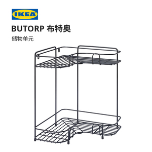 IKEA宜家BUTORP布特奥储物单元传统北欧双层转角置物架黑色现代