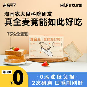 【未来可7】紫薯早餐吐司全麦面包片饱腹代餐低0整箱粗粮热量养胃