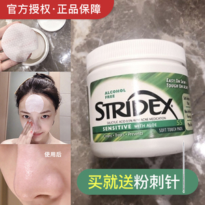 方恰拉推荐美国stridex水杨酸棉片祛痘印刷闭口粉刺焕颜去黑头