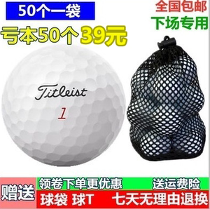 包邮高尔夫二手球TitleistPROV1V1X三层四层五层下场练习高尔夫球