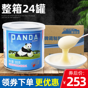 熊猫牌炼乳淡炼乳350g*24罐商用油炸小馒头奶油蘸酱烘焙奶茶专用