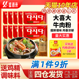 韩国希杰大喜大牛肉粉调料韩式调味料大酱汤商用大西大900g大喜