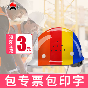 安全帽男国标建筑工程工地施工帽玻璃钢加厚防护头盔领导定制印字