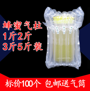 气柱袋7柱19CM高气柱袋1斤2斤5斤蜂蜜气柱袋缓冲防震气泡柱气柱袋