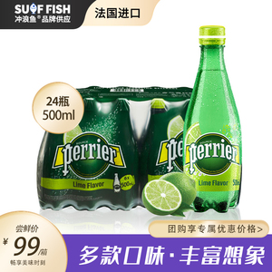 Perrier巴黎水法国进口天然矿泉水气泡水原味青柠檬500ml*24瓶装