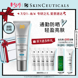 【七夕礼物】修丽可焕彩亮白日光防护霜SPF35 日常提亮肤色