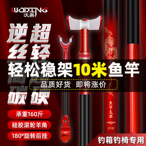 沃鼎炮台支架大物杆支架加粗碳素杆架鱼竿支架钓鱼架杆渔具