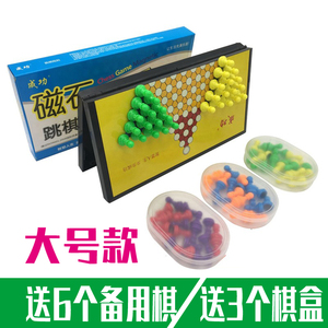 成功正品磁性中国跳棋儿童益智折叠游戏亲子玩具大号成人六一礼物