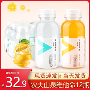 农夫山泉力量帝维他命水柑橘柠檬整箱250ml*12瓶装果风味运动饮料