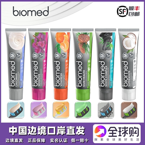 牙膏俄罗斯进口biomed美白玉护龈敏感防蛀去黄薄荷去口臭无氟专用