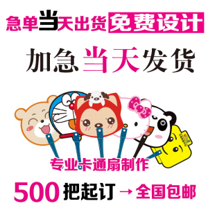 广告扇定制pp塑料宣传礼品团扇卡通小扇子定做中柄1000把印刷LOGO