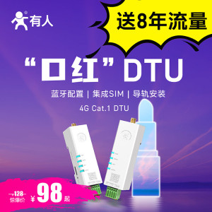 有人口红dtu 4g模块cat1物联网232/485透传nbiot/gprs通信DR154