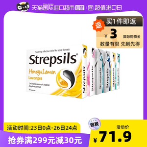 【自营】Strepsils使立消润喉糖维C无糖滋润亮嗓薄荷清凉讲师含片