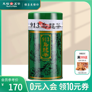 天福茗茶 913乌龙茶 茶叶 台湾高山茶  正宗冻顶乌龙 150G装