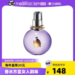 Lanvin/浪凡 光韵女生淡香精紫灯泡清新花果香调香氛大牌正品30ml