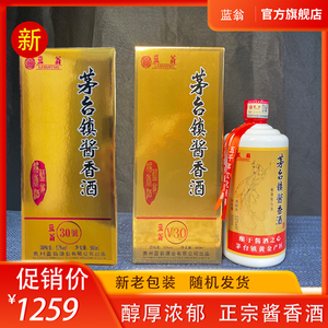 蓝翁贵州酱香型白酒53度坤沙30号老酒纯粮食高粱酒500ml*6瓶整箱