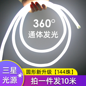 led柔性圆形灯带霓虹360度软灯带户外防水广告招牌工程亮化长条灯