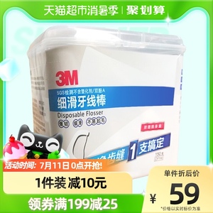 3M牙线棒家庭装个人牙齿牙缝护理清洁无味细滑牙线150支×1盒