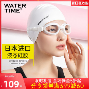 WaterTime泳镜防水防雾高清男女近视大框潜水游泳眼镜泳帽套装备