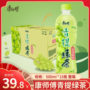 新品康师傅青提绿茶500ml*15瓶整箱装新果味居家囤货茶饮料饮品