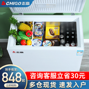 一级节能志高228/288L大容量冰柜家用商用全冷冻型冷藏冷冻两用柜