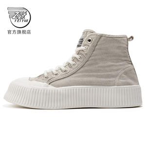 feiyue/飞跃帆布鞋女高帮厚底百搭休闲鞋266