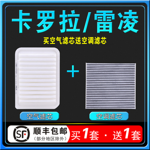 适配08 12 15年16 17 18款卡罗拉雷凌空调格空气滤芯1.6L原厂1.2T