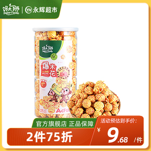 ACfun联名款【馋大狮_爆米花180g】焦糖味膨化玉米网红宿舍