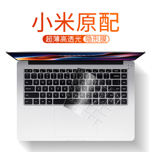 2022小米redmibookpro15键盘膜Pro14红米G游戏本Redmibook air12.5寸笔记本13.3电脑bookpro 15.6保护套14Pro