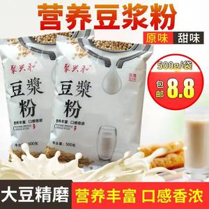 纯豆浆粉家用商用小袋早餐小包装甜味原味无渣速溶营养早餐包邮