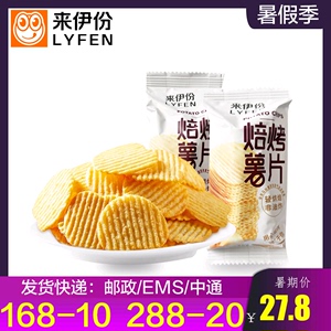 来伊份焙烤薯片500g门店小包装原味番茄味儿童膨化食品来一份零食