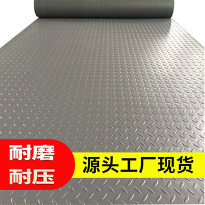 pvc防滑地垫加厚塑料防水地毯耐磨阻燃地板垫楼梯走廊地胶防滑垫