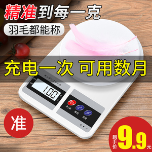 厨房称烘焙电子秤家用小型商用称量器精准称重食物克称小称器数度