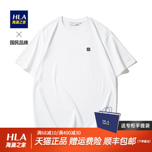 HLA/海澜之家白T恤男体恤衫多色短袖T2022夏新宽松圆领透气上衣男