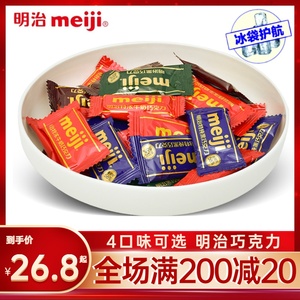 Meiji明治排块特浓牛奶特纯黑巧克力500克婚庆喜糖网红巧克力零食