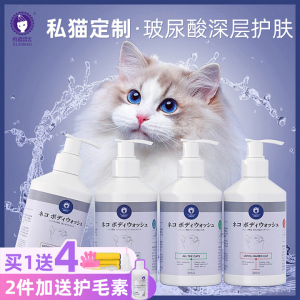 猫猫咪专用沐浴露雪貂杀菌驱螨留香布偶宠物用香波沐浴液洗澡用品