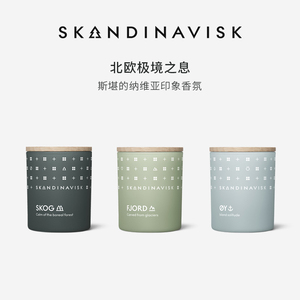 Skandinavisk北欧无烟香薰蜡烛天然精油家用室内香氛助眠安神礼物