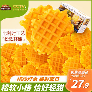 推荐_特卖【三只松鼠_轻格华夫饼750g】零食小吃面包健康零食蛋糕