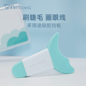 Brainbow月牙睫毛挡板新手刷睫毛膏画眼线眼影辅助工具硅胶睫毛卡