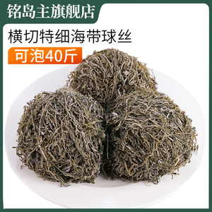 海带丝干货5斤细海带球丝横切荣成特产淡干压缩牛肉面凉拌菜商用