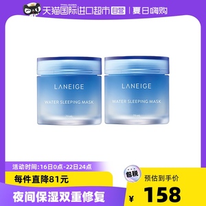 Laneige/兰芝免洗睡眠面膜70ml*2瓶涂抹式收缩毛孔补水保湿韩国正