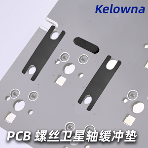 kelowna机械键盘PCB卫星轴垫片铁氟龙硅胶贴纸大键调教轴间垫纸