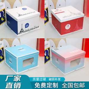 生日蛋糕盒子网红包装盒6/8/10/12/14/16寸手提定制双层加厚加高
